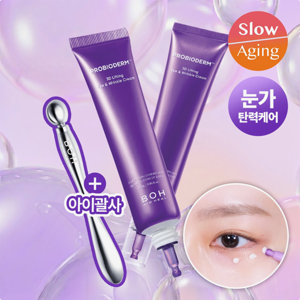 BIOHEAL BOH - Probioderm 3D Lifting Eye & Wrinkle Cream Set (+ Eye Gua Sha) - Image 2